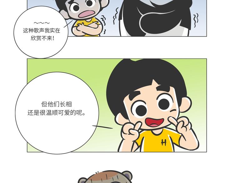 好精彩的&ldquo;选秀大赛&rdquo;-第18话