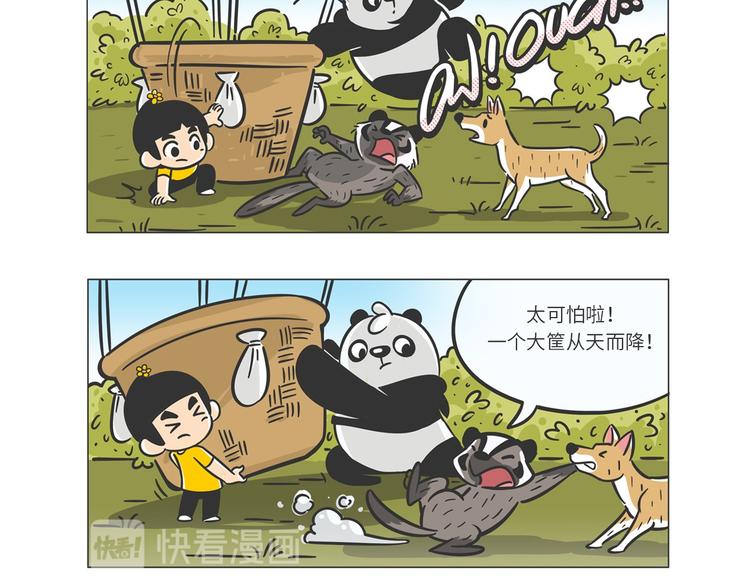 熊貓君&黃逗菌可持續生活志第二季 - 滿滿愛的幾維鳥 - 2