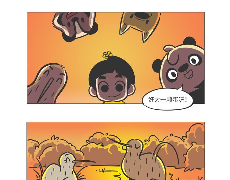 满满爱的几维鸟-第20话