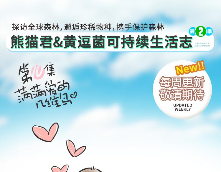 满满爱的几维鸟-第20话