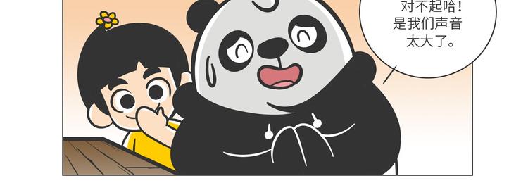 满满爱的几维鸟-第20话