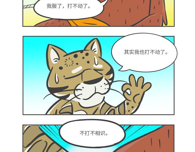 &ldquo;强者对决&rdquo;云豹沙普拉-第22话