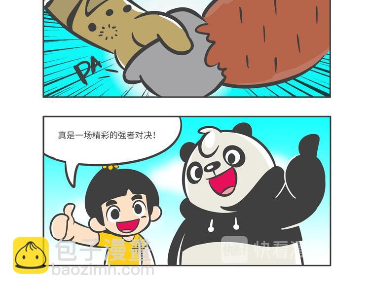 熊貓君&黃逗菌可持續生活志第二季 - “強者對決”雲豹沙普拉 - 4
