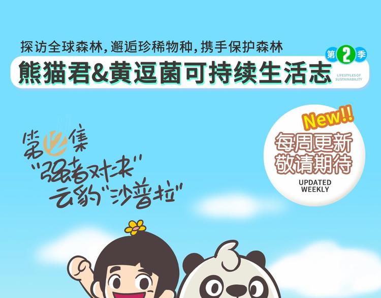 &ldquo;强者对决&rdquo;云豹沙普拉-第22话