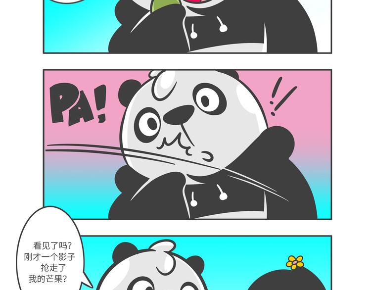 熊猫君&黄逗菌可持续生活志第二季 - “强者对决”云豹沙普拉 - 3