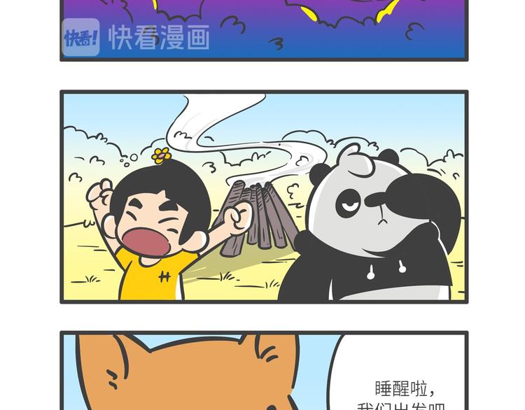 熊猫君&黄逗菌可持续生活志第二季 - “武林高手”天堂鸟 - 3