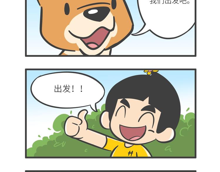 &ldquo;武林高手&rdquo;天堂鸟-第24话