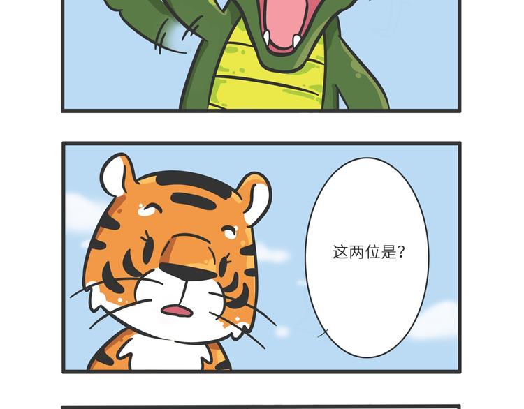 明日之星&ldquo;达米尔&rdquo;-第26话