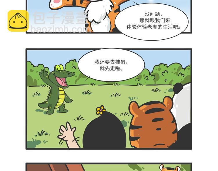 明日之星&ldquo;达米尔&rdquo;-第26话