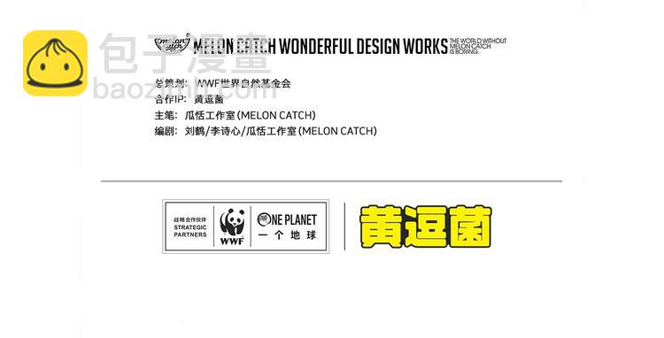 明日之星&ldquo;达米尔&rdquo;-第26话