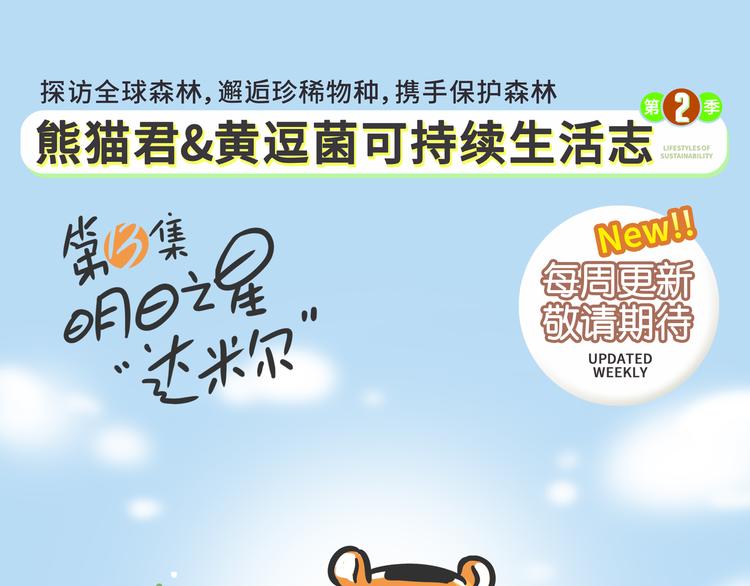 明日之星&ldquo;达米尔&rdquo;-第26话