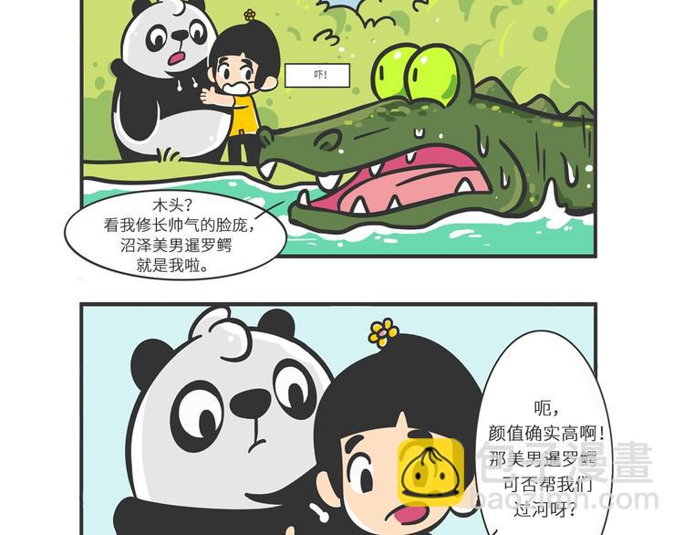 明日之星&ldquo;达米尔&rdquo;-第26话