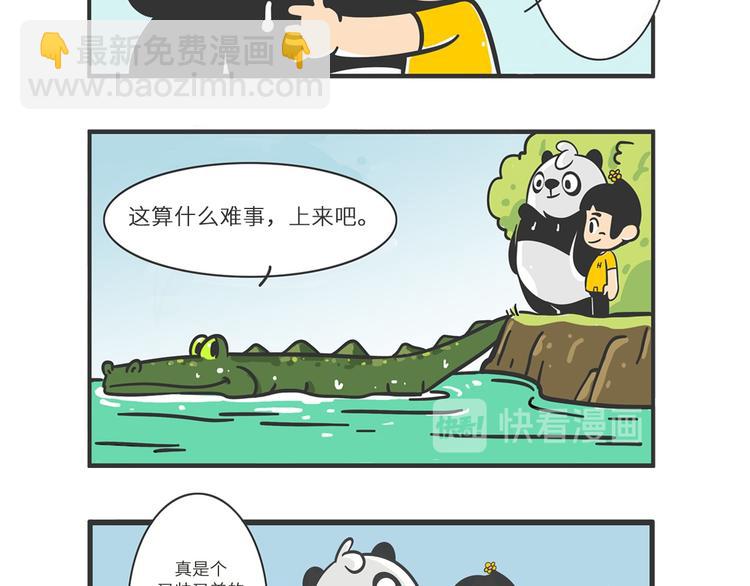 明日之星&ldquo;达米尔&rdquo;-第26话