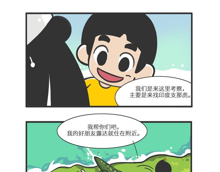 明日之星&ldquo;达米尔&rdquo;-第26话