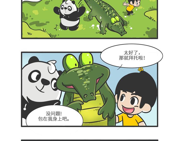 明日之星&ldquo;达米尔&rdquo;-第26话