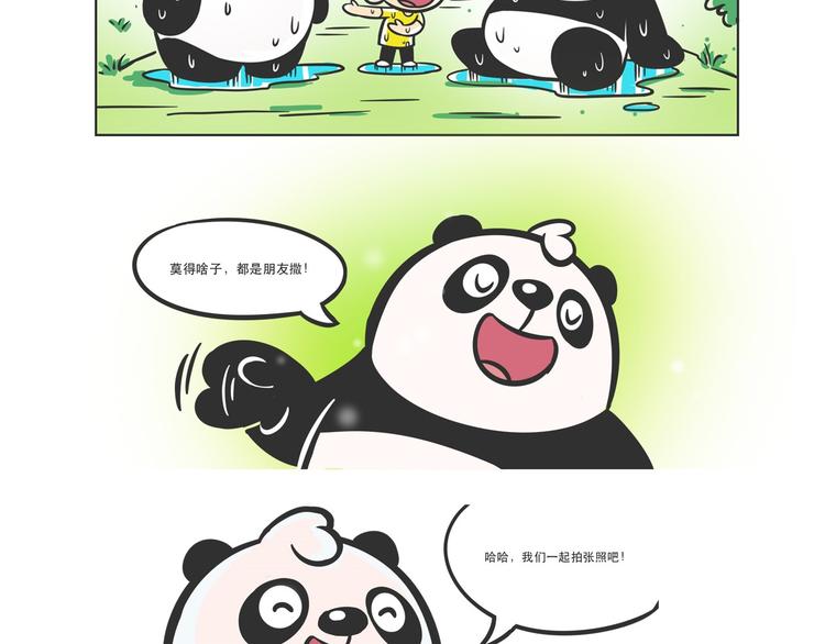 熊貓君&黃逗菌可持續生活志第二季 - 走丟的“熊貓君” - 1