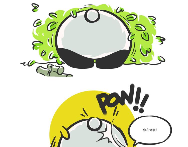 走丢的&ldquo;熊猫君&rdquo;-第4话