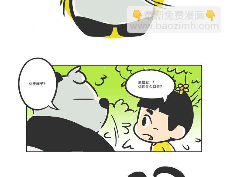 走丢的&ldquo;熊猫君&rdquo;-第4话