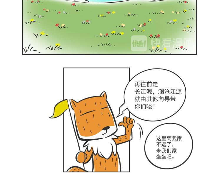 方脸向导&ldquo;胡一万&rdquo;-第6话