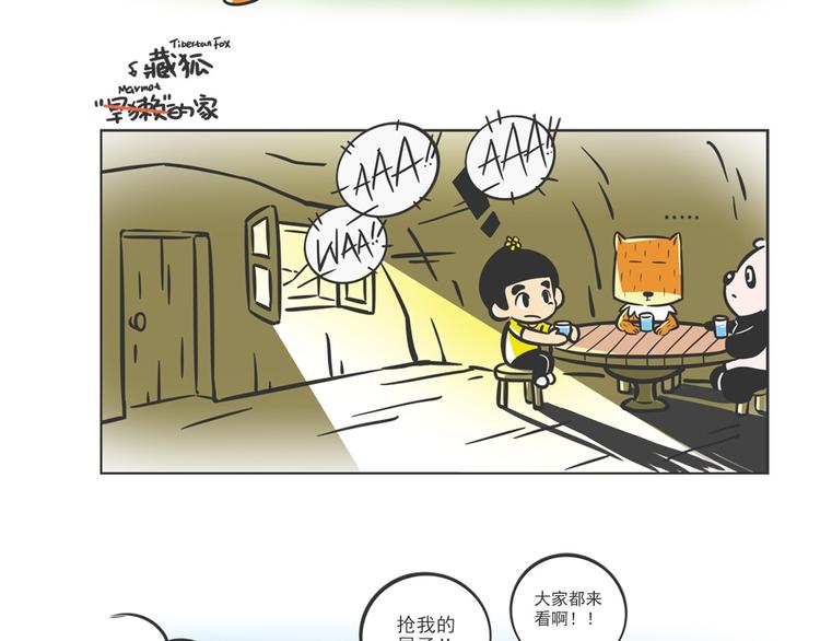 方脸向导&ldquo;胡一万&rdquo;-第6话