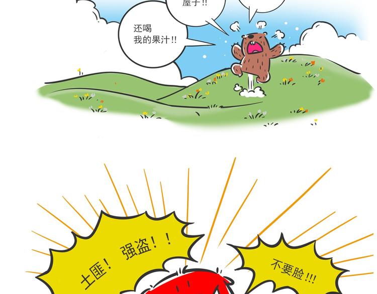 方脸向导&ldquo;胡一万&rdquo;-第6话