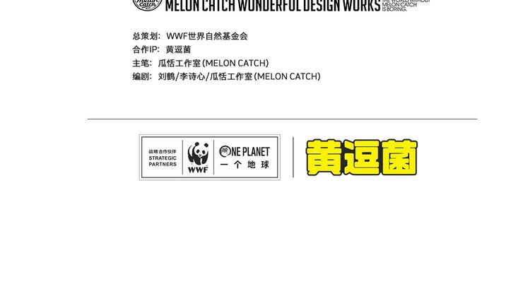 方脸向导&ldquo;胡一万&rdquo;-第6话