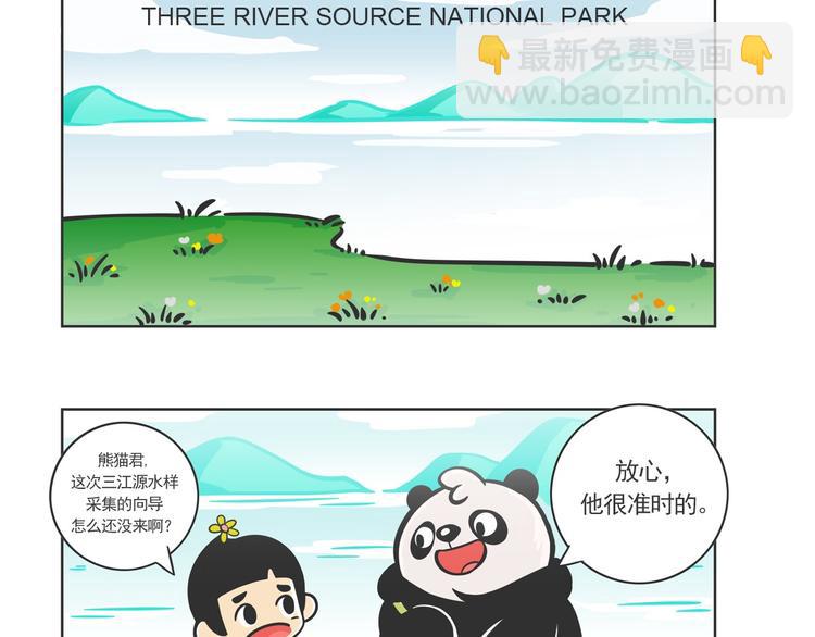 方脸向导&ldquo;胡一万&rdquo;-第6话