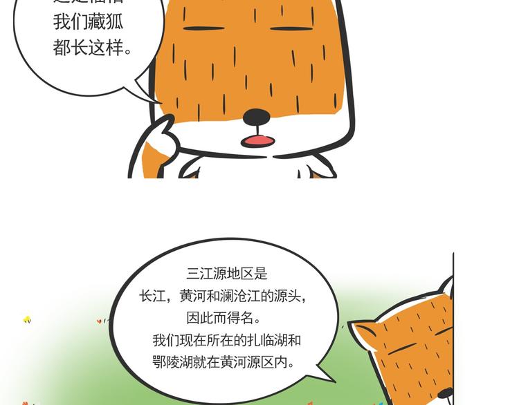 方脸向导&ldquo;胡一万&rdquo;-第6话