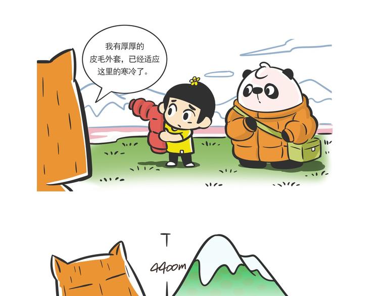 方脸向导&ldquo;胡一万&rdquo;-第6话