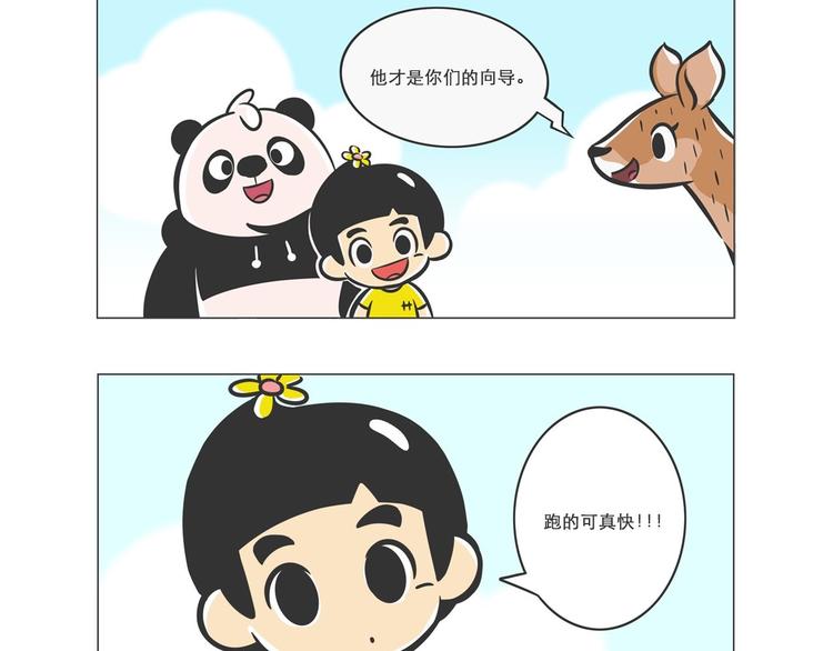 高原精灵&ldquo;卓玛&rdquo;和&ldquo;桑吉&rdquo;-第8话