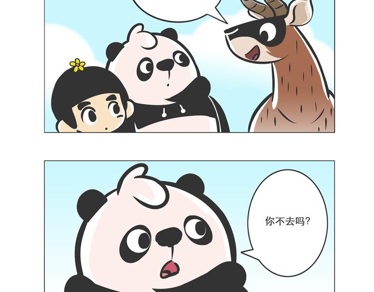 高原精灵&ldquo;卓玛&rdquo;和&ldquo;桑吉&rdquo;-第8话