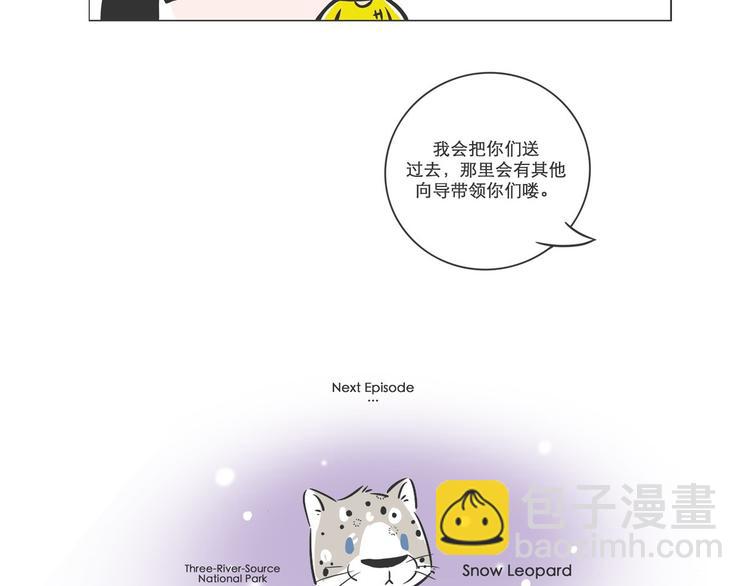 高原精灵&ldquo;卓玛&rdquo;和&ldquo;桑吉&rdquo;-第8话