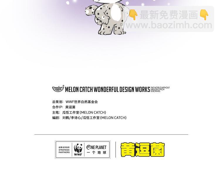 高原精灵&ldquo;卓玛&rdquo;和&ldquo;桑吉&rdquo;-第8话