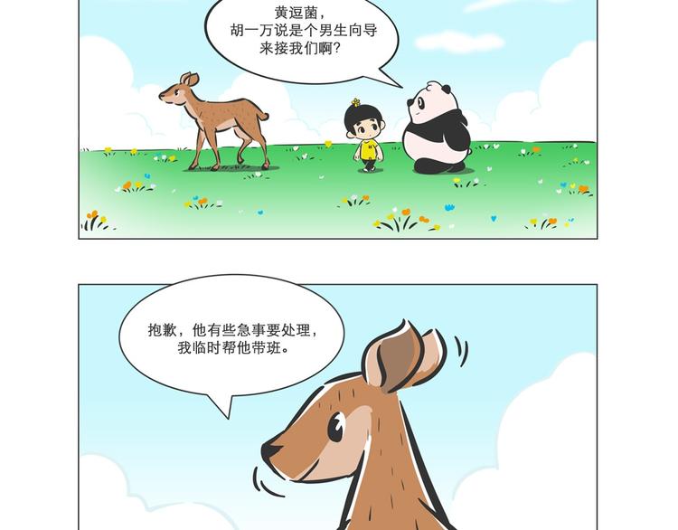 高原精灵&ldquo;卓玛&rdquo;和&ldquo;桑吉&rdquo;-第8话