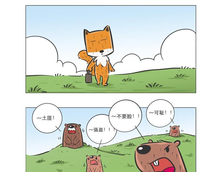 小壕房多多-第10话