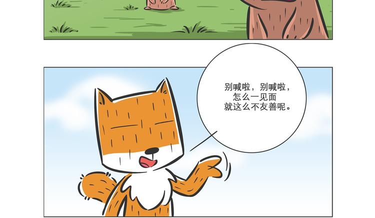 小壕房多多-第10话