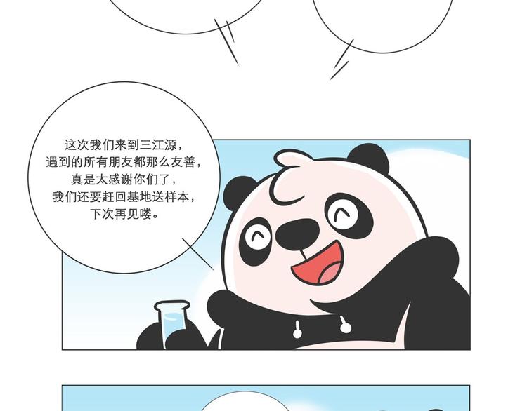 小壕房多多-第10话