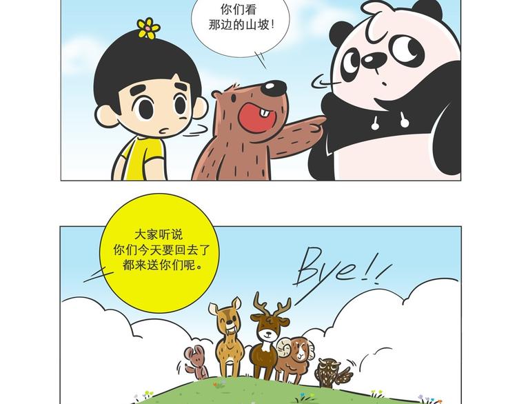 熊貓君&黃逗菌可持續生活志第二季 - 小壕房多多 - 4