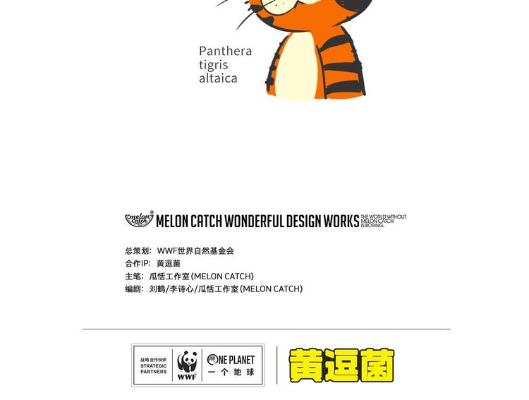 小壕房多多-第10话