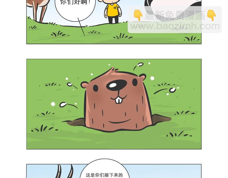 小壕房多多-第10话