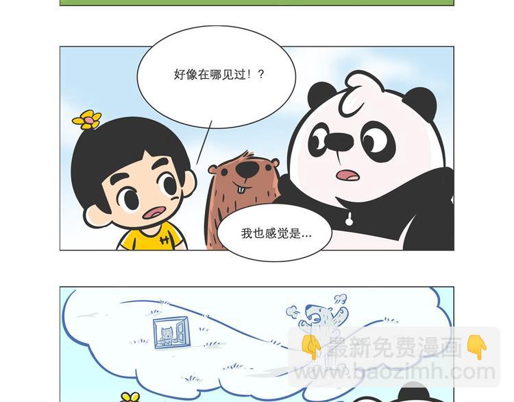 熊貓君&黃逗菌可持續生活志第二季 - 小壕房多多 - 5