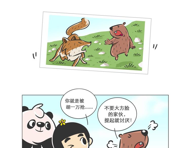 小壕房多多-第10话