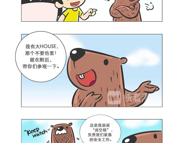 小壕房多多-第10话