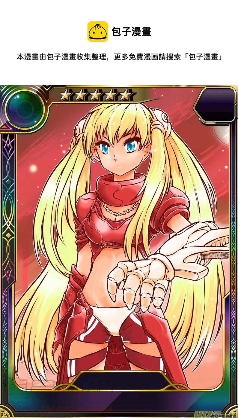 大札记-第十六札-第96话