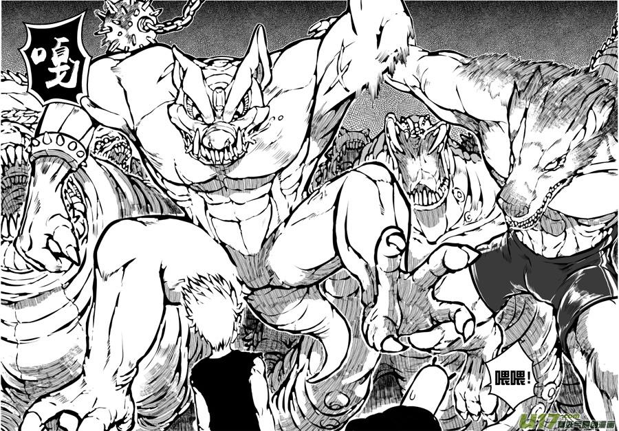 大札记-第十六札-第96话