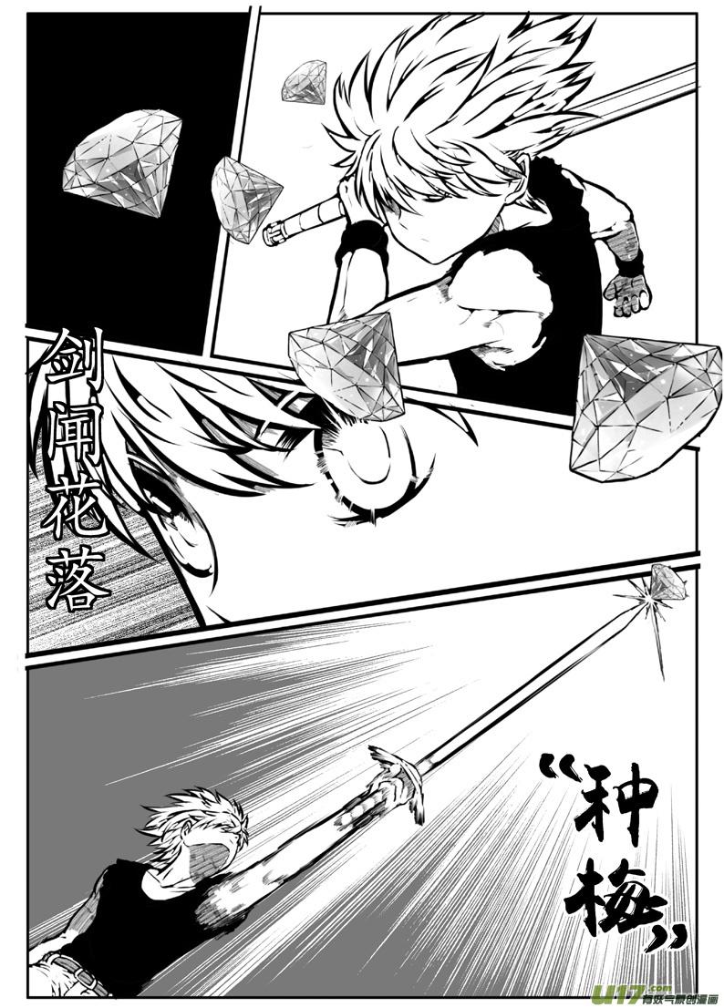 大札记-第十六札-第96话