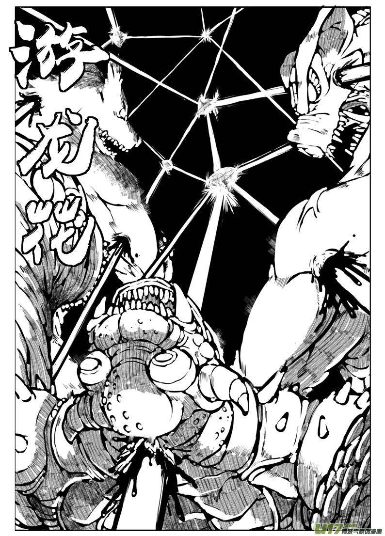 大札记-第十六札-第96话