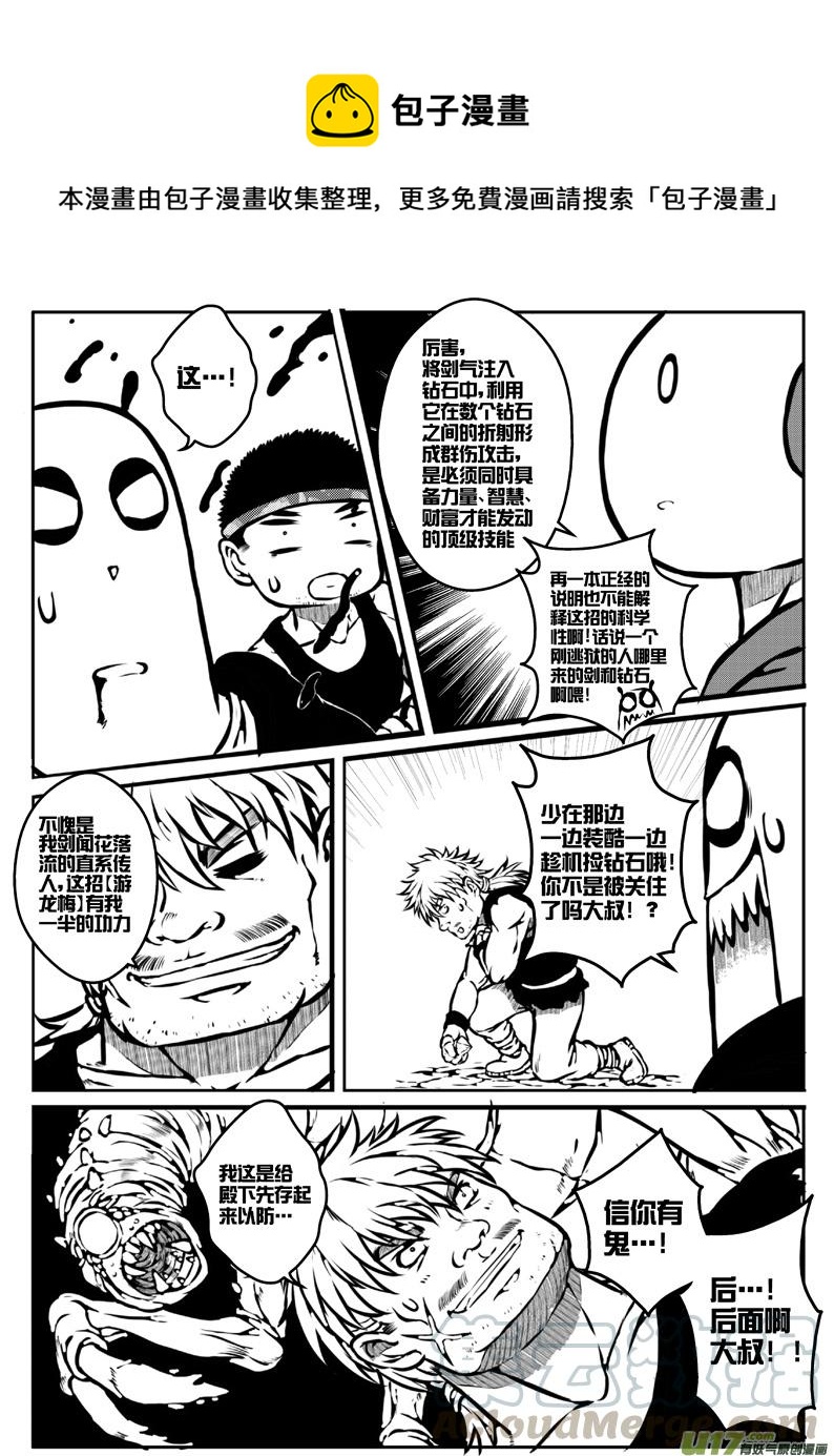 大札记-第十六札-第96话