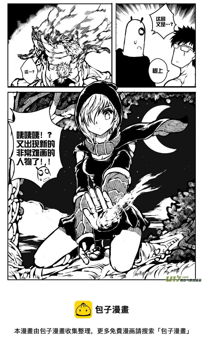 大札记-第十六札-第96话