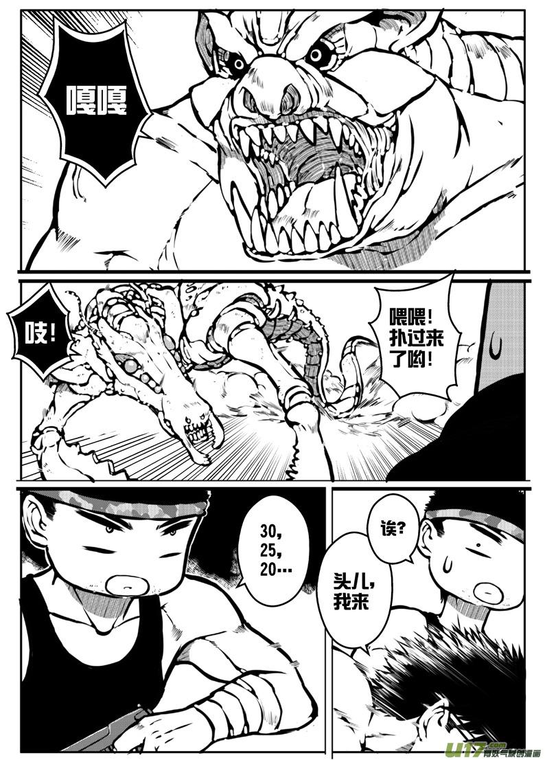 大札记-第十六札-第96话